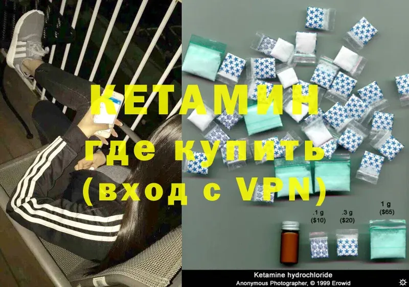 КЕТАМИН ketamine Полярные Зори