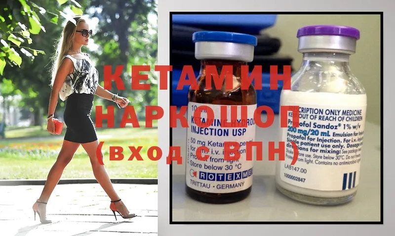 КЕТАМИН ketamine  Полярные Зори 